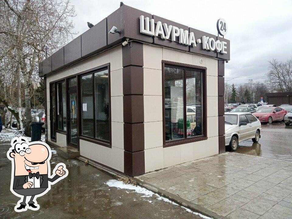 Шаурма и Кофе