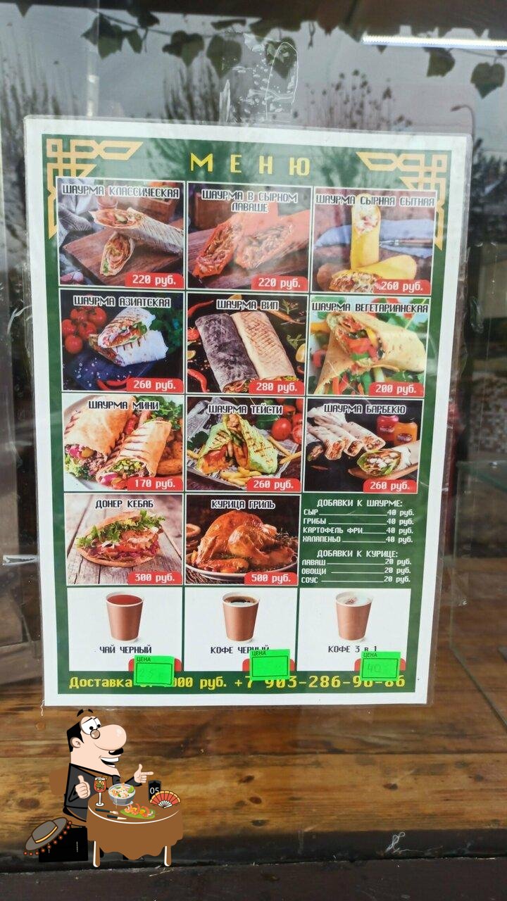Киоск быстрого питания