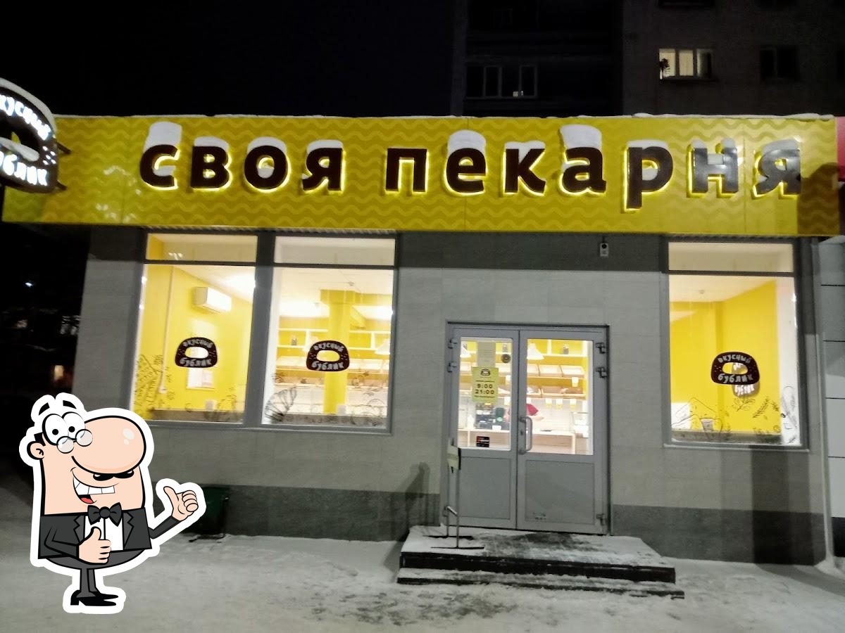 Своя пекарня "Вкусный бублик"