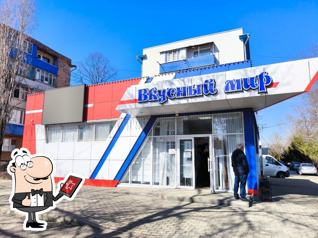 Вкусный мир