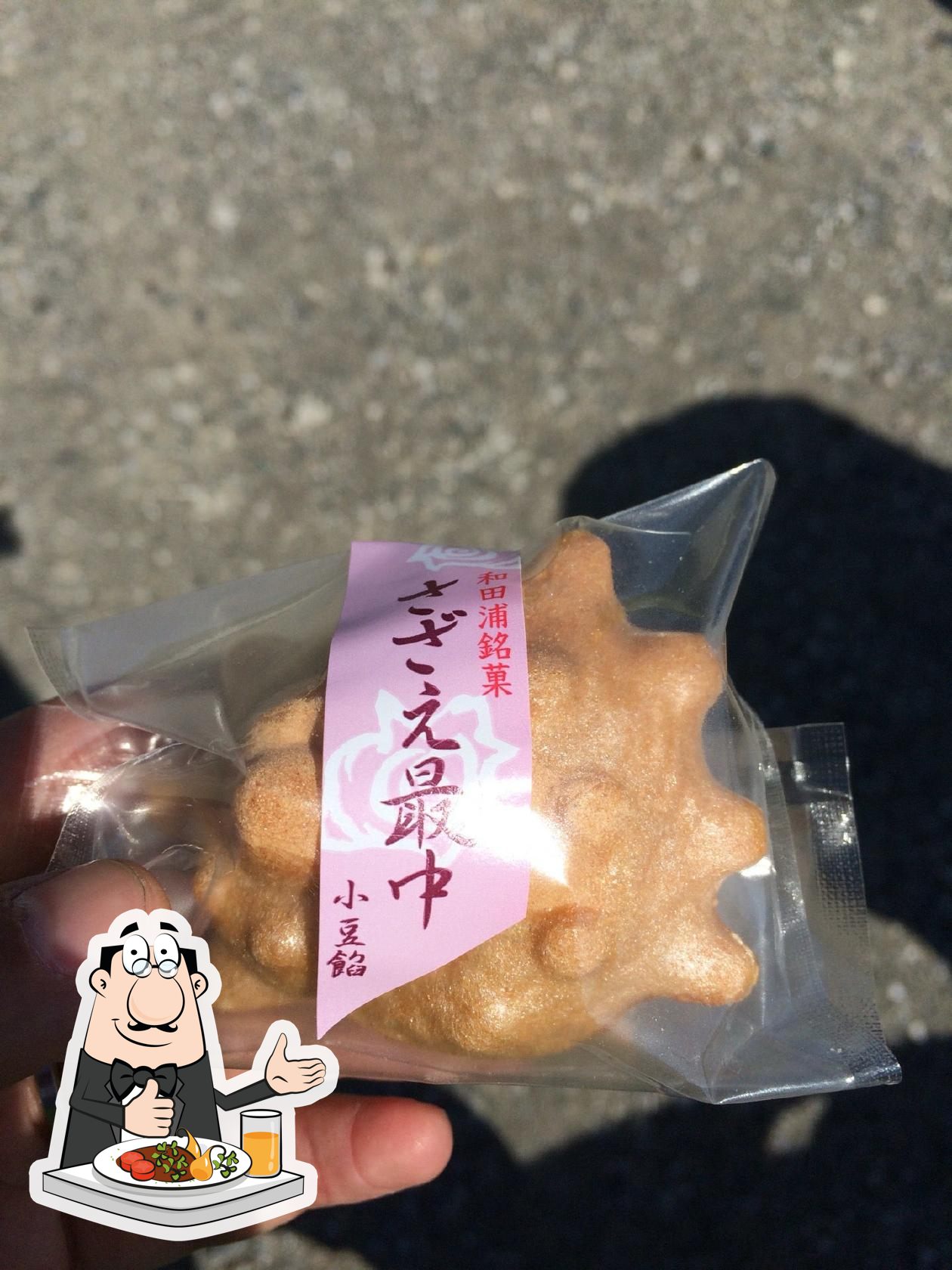盛栄堂