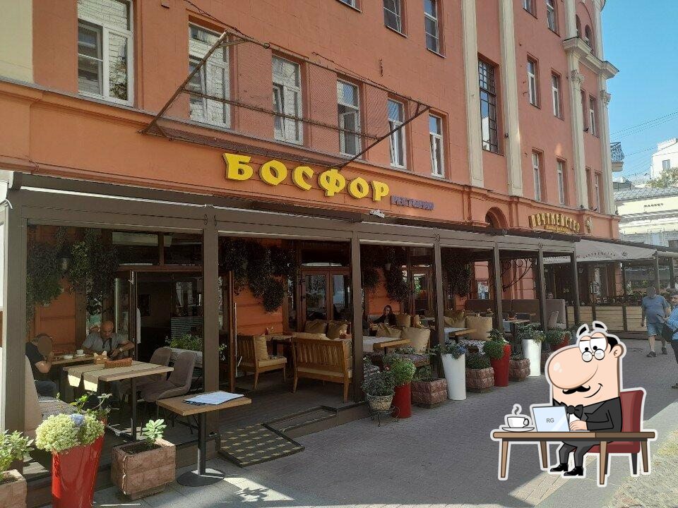 Босфор