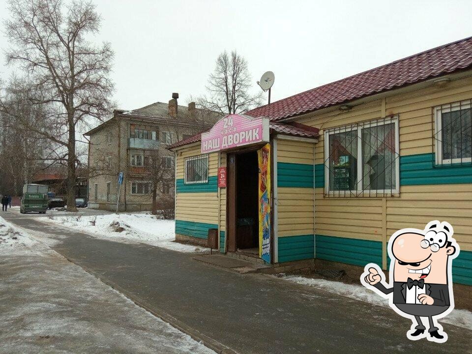 Наш дворик