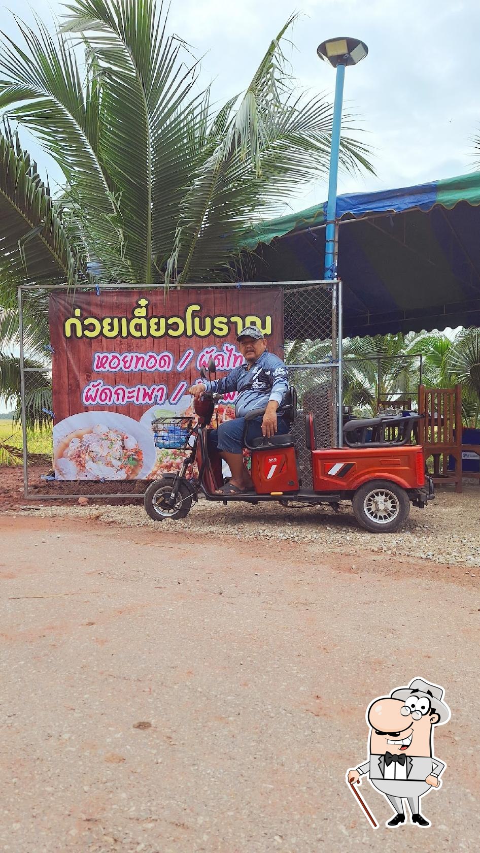 สวนริมชล
