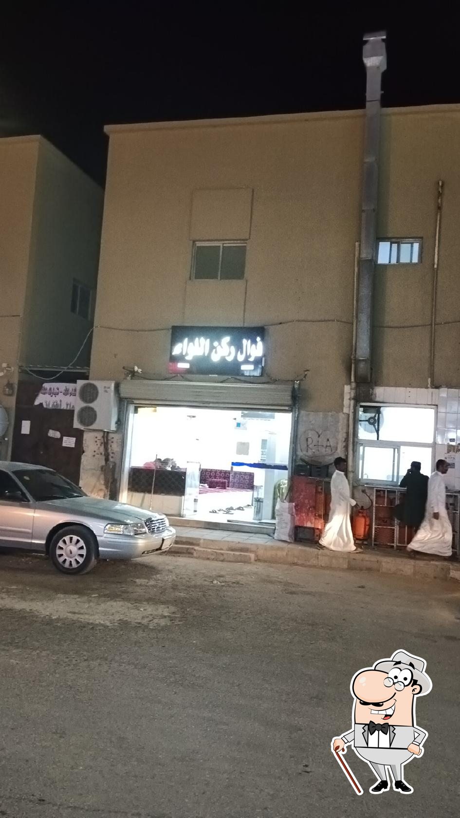 فوال ركن اللواء