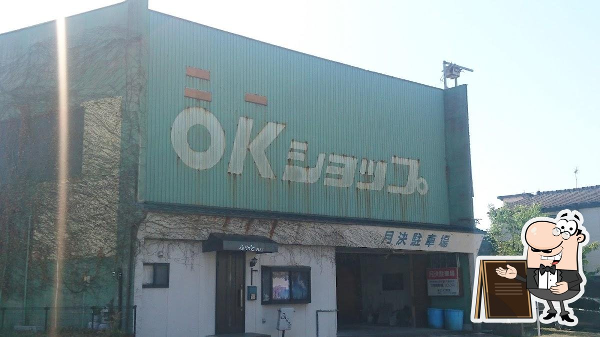 ふらっと