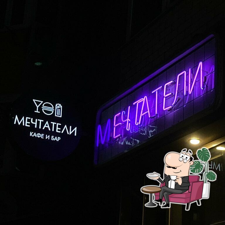 Забронируйте столик в "Мечтатели".