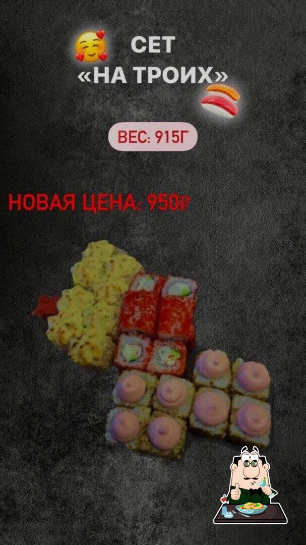Блюда в "Инь-Янь"