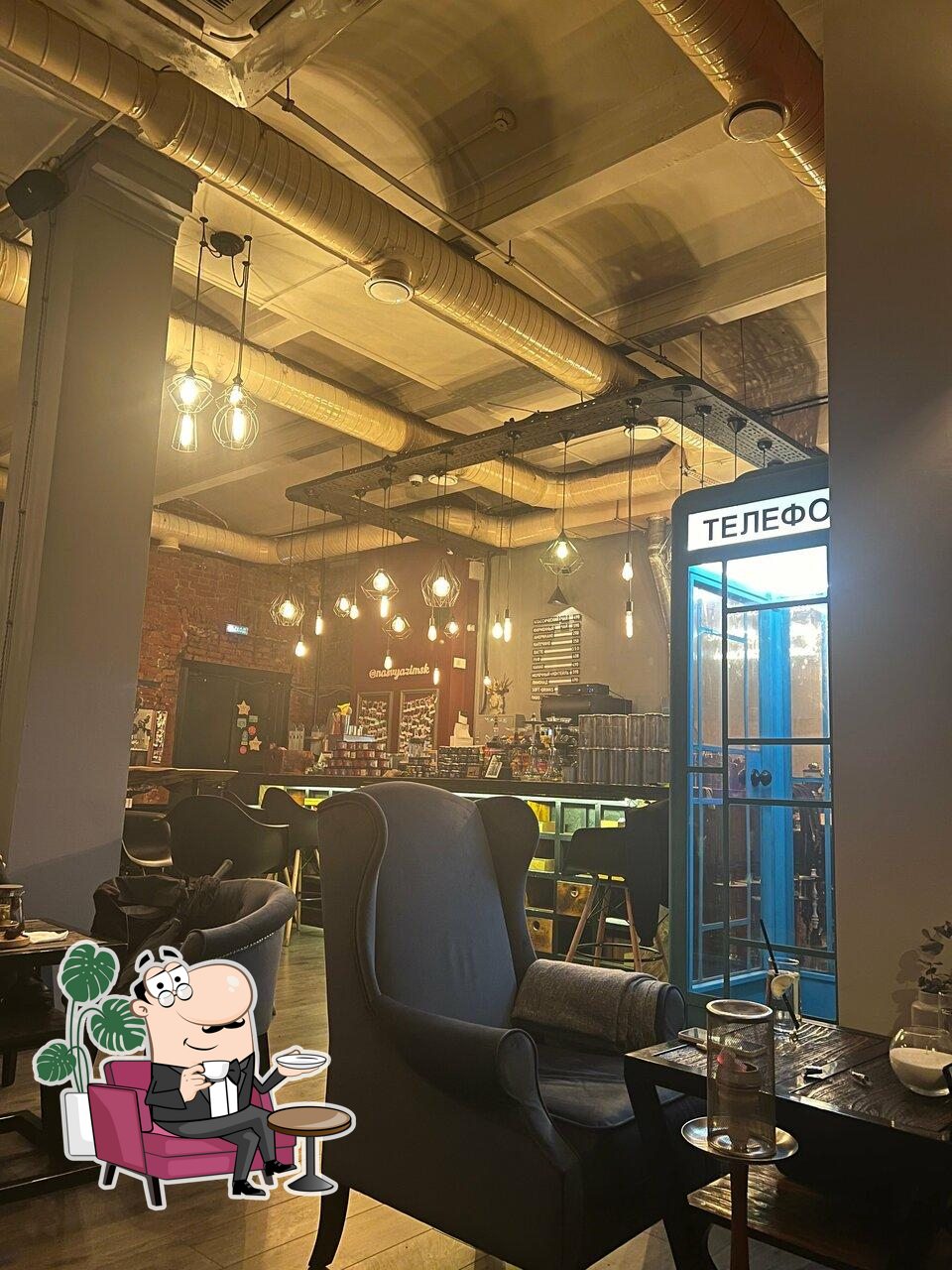 Посмотрите на внутренний интерьер "На Связи".