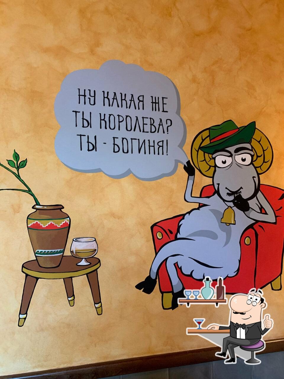 Интерьер "Мушмула".
