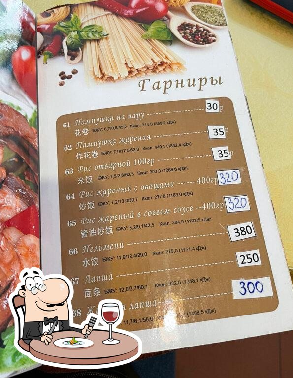 Блюда в "Чан Цин"