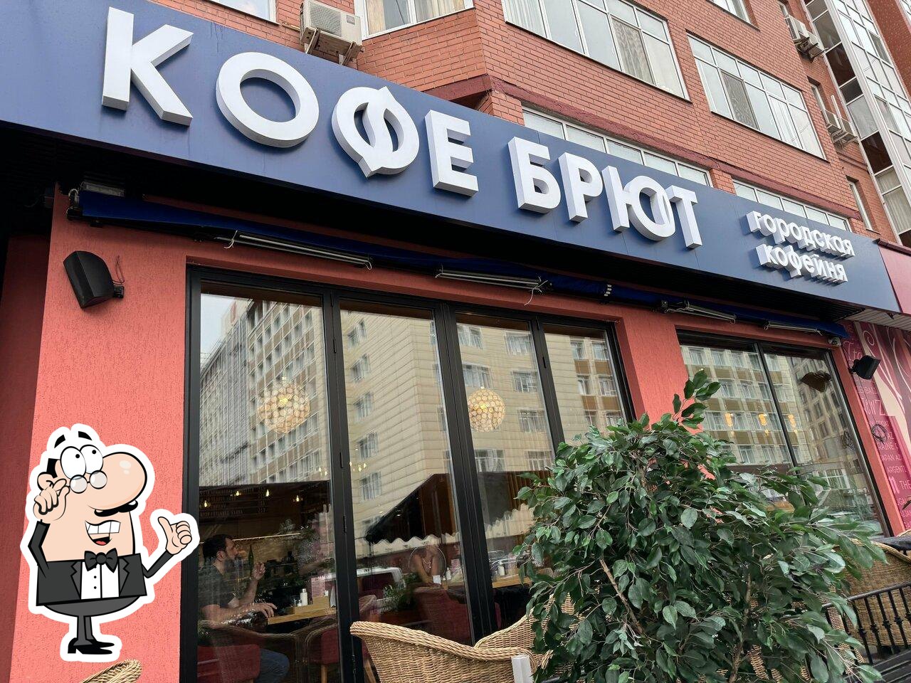 Интерьер "Кофе Брют".