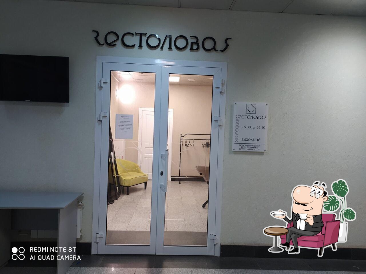 Интерьер "Рестоловая".