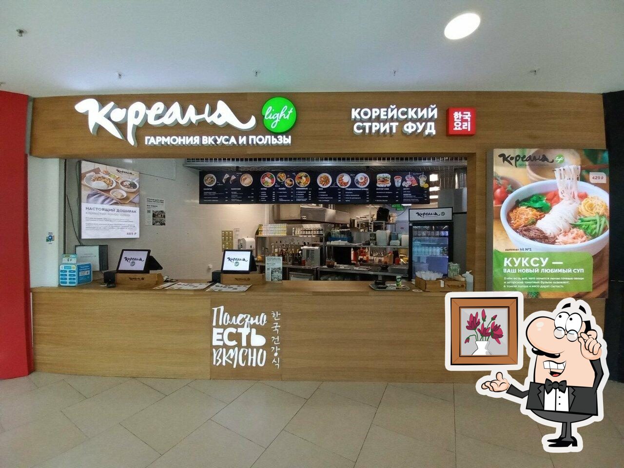 Интерьер "Кореана Light".
