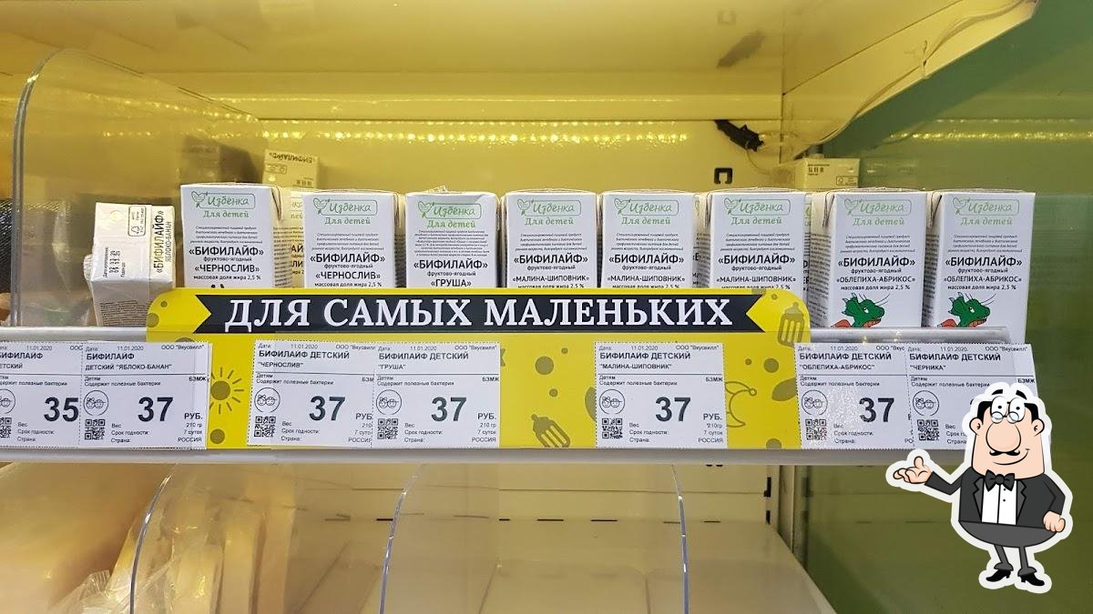 Интерьер "ВкусВилл".