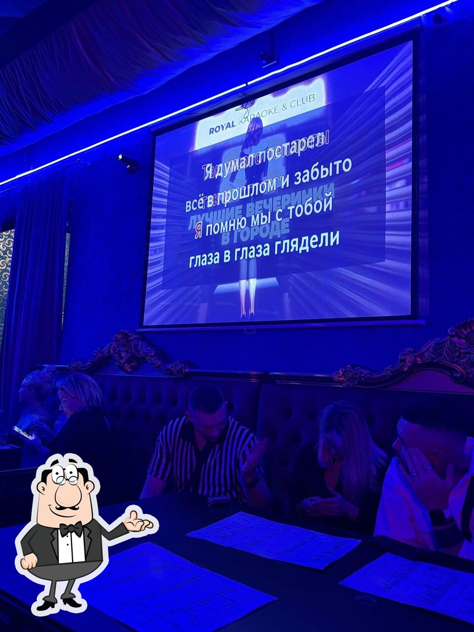 Интерьер "Royal".
