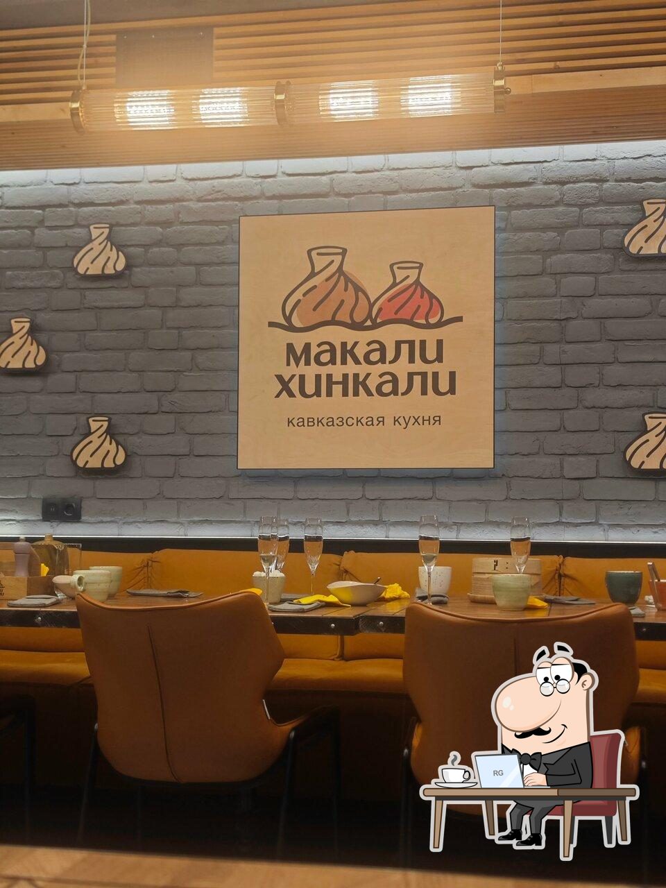 Интерьер "Макали Хинкали".