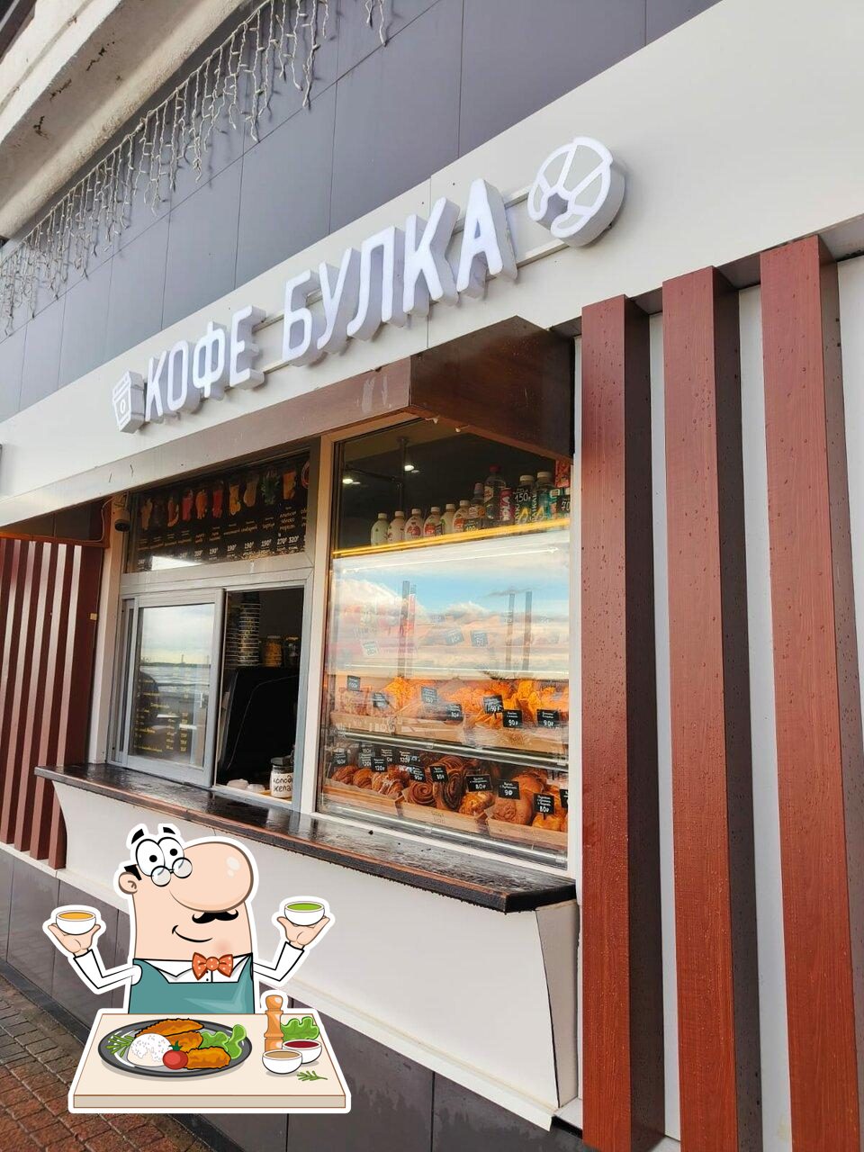 Еда в "КофеБулка"