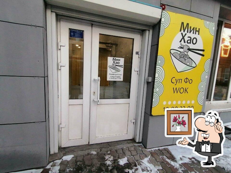 Интерьер "Мин Хао".