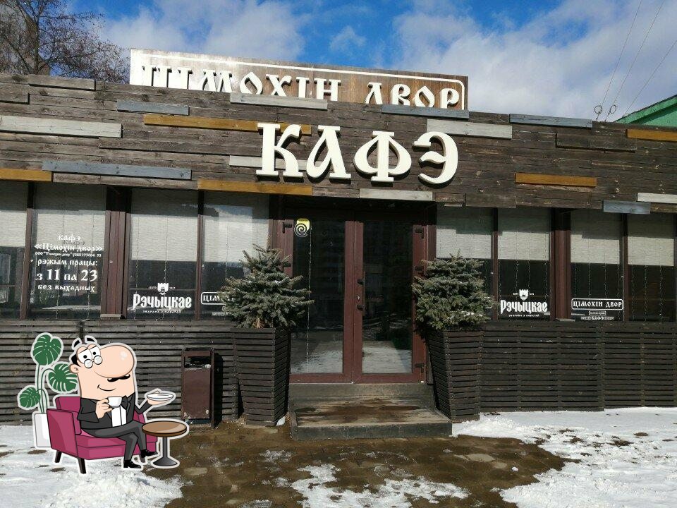 Интерьер "Цiмохiн двор".