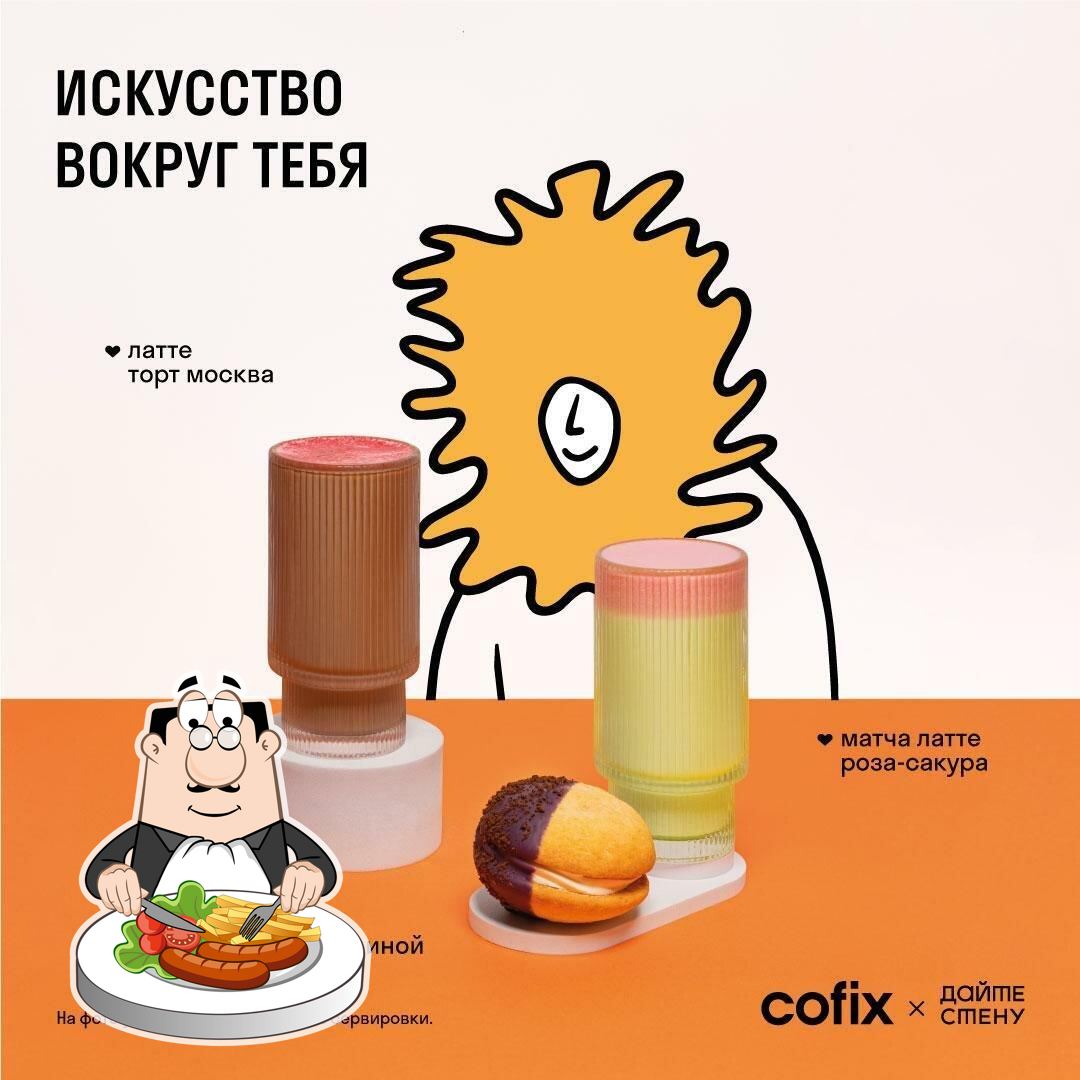Блюда в "Cofix"