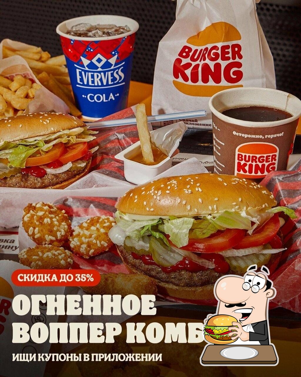  Гамбургеры из "Бургер Кинг" придутся по вкусу любому гурману.