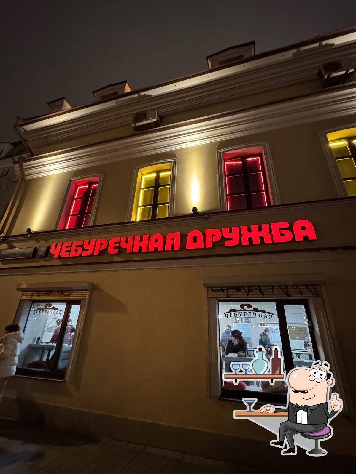 Интерьер "Дружба".