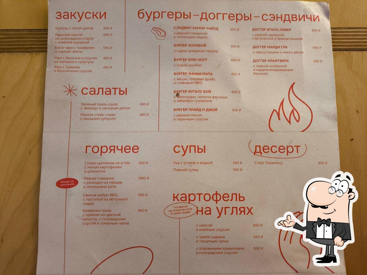 Интерьер "Parka".
