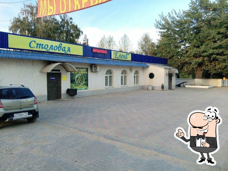 Взгляните на внешнее оформление "Елена".