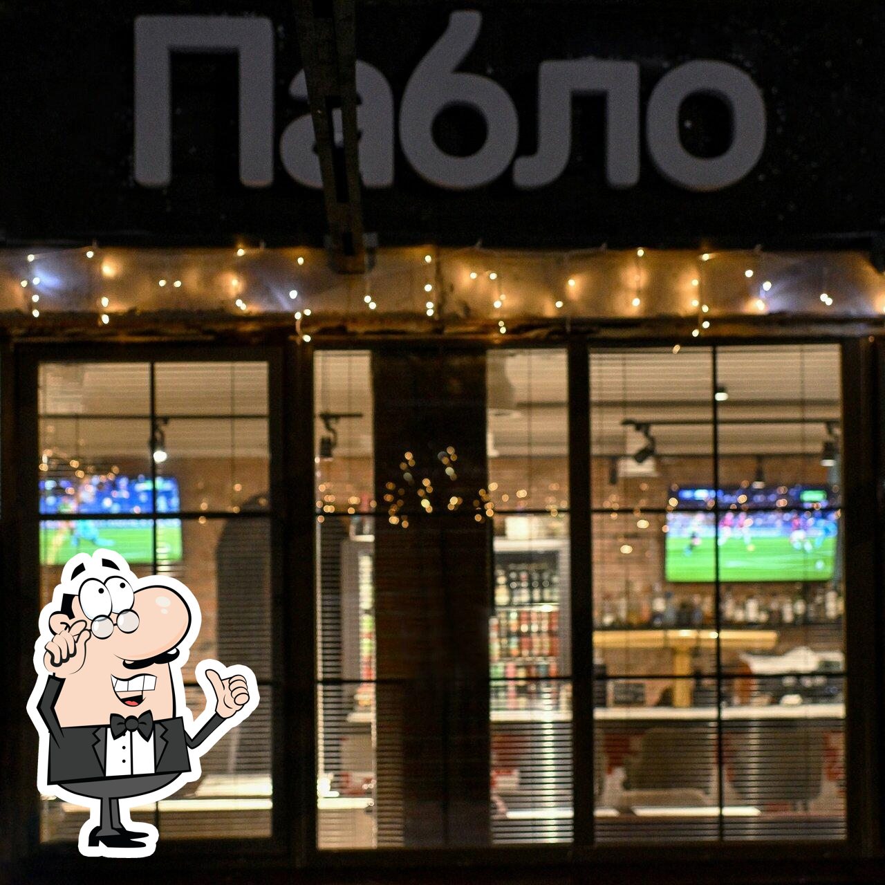 Интерьер "Пабло".