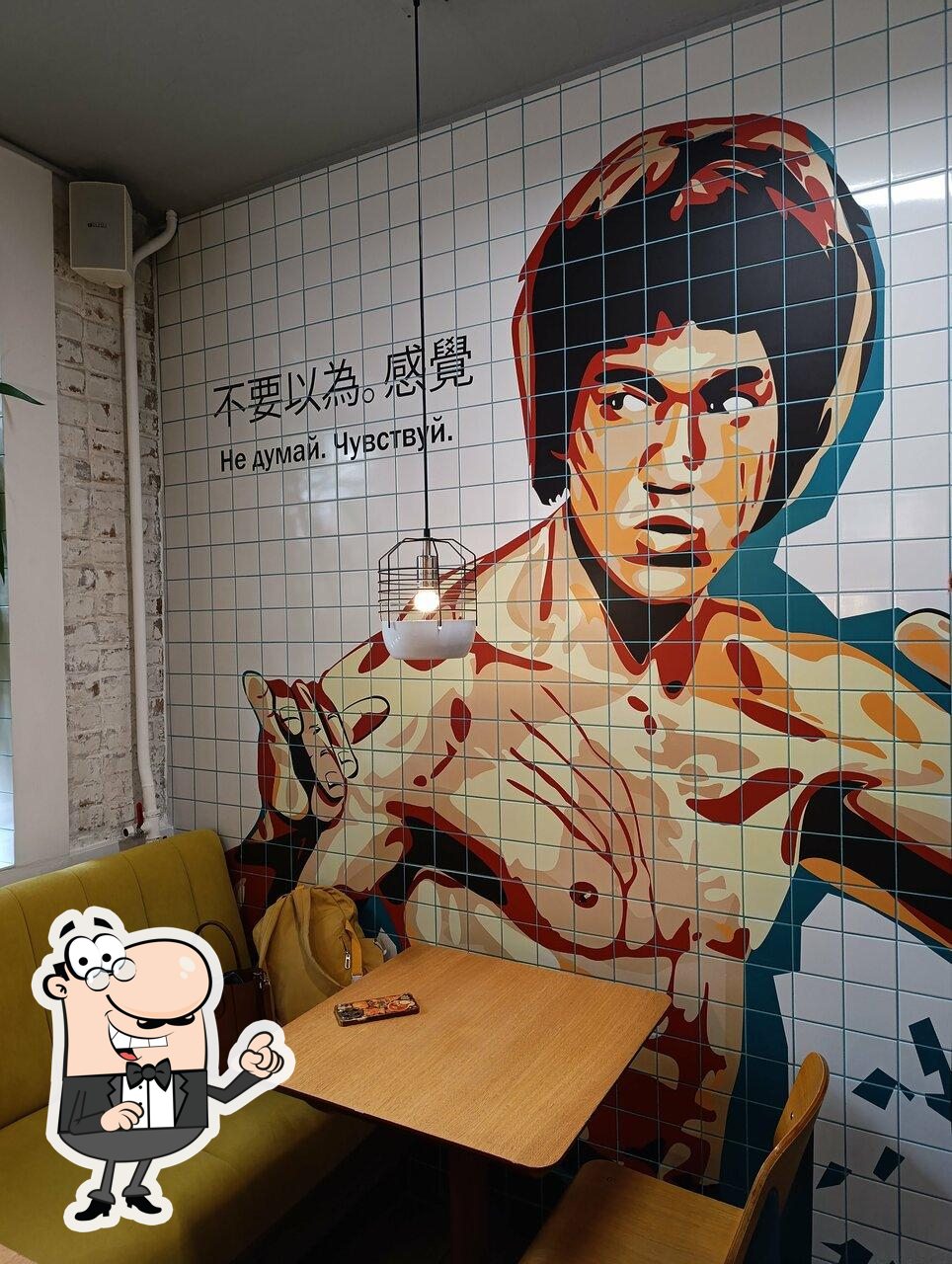Интерьер "Bruce Lee".