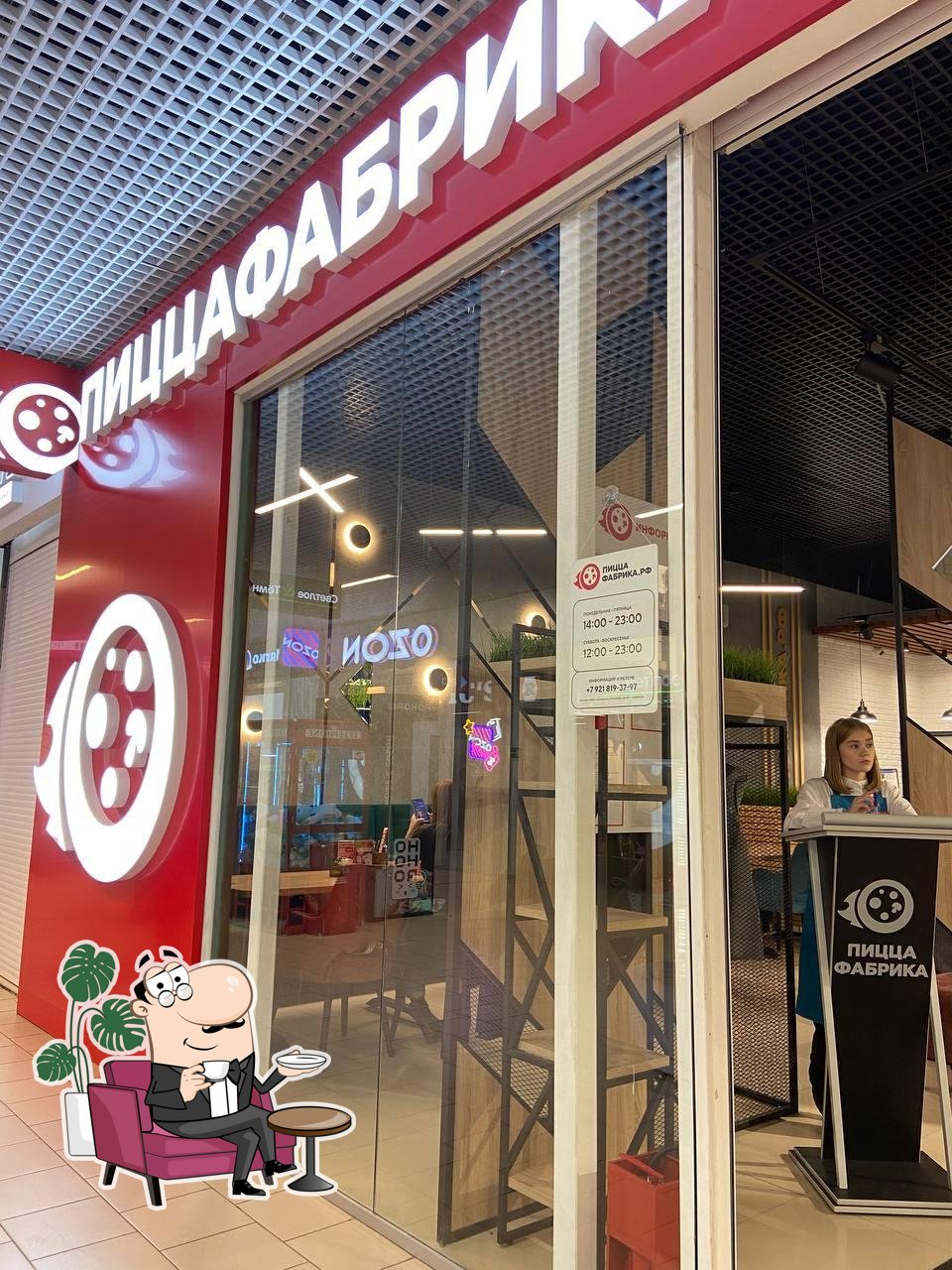 Забронируйте столик в "ПиццаФабрика".