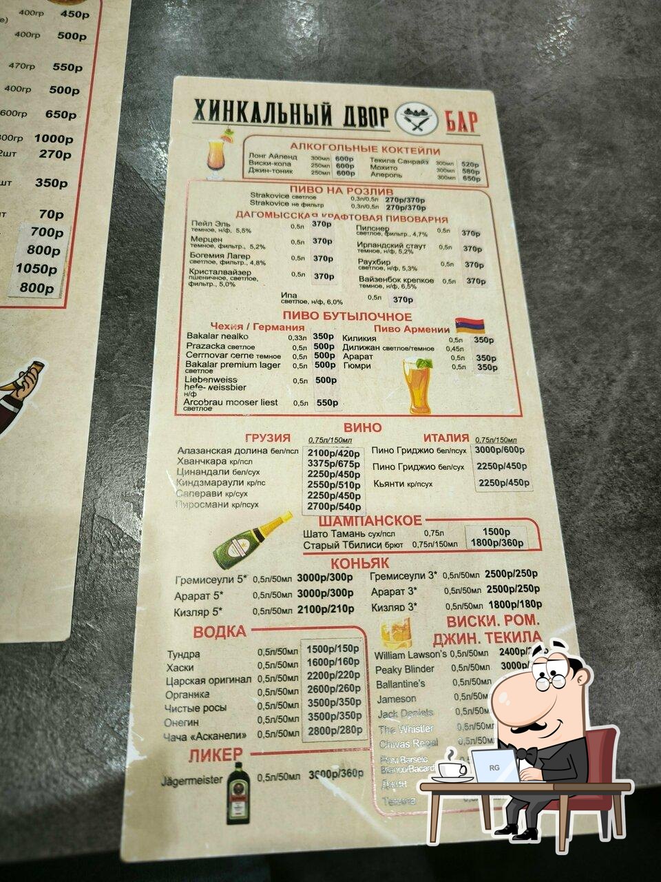 Посмотрите на внутренний интерьер "Хинкальный двор".