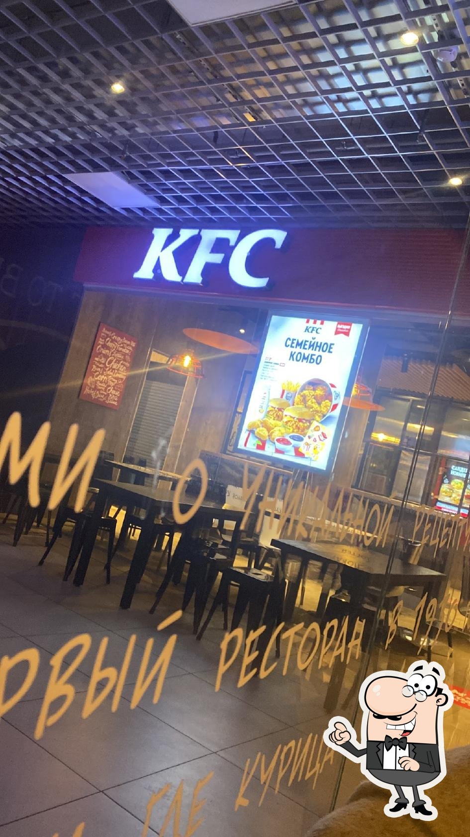Посмотрите на внутренний интерьер "KFC Вест Солигорск".