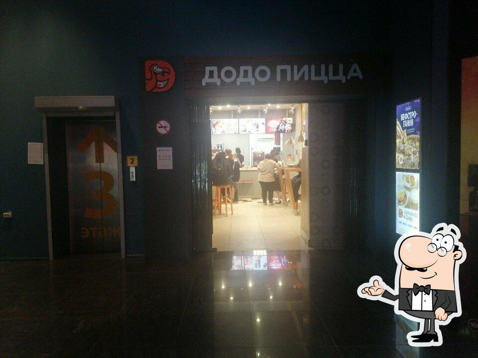 Забронируйте столик в "Додо Пицца".