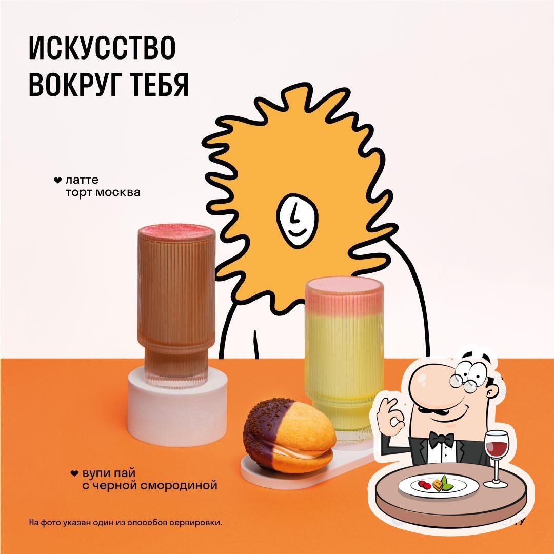 Еда в "Cofix"