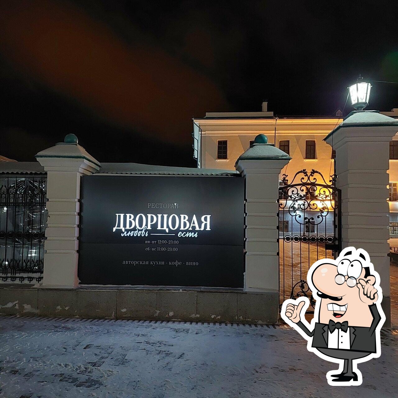 Интерьер "Дворцовая".
