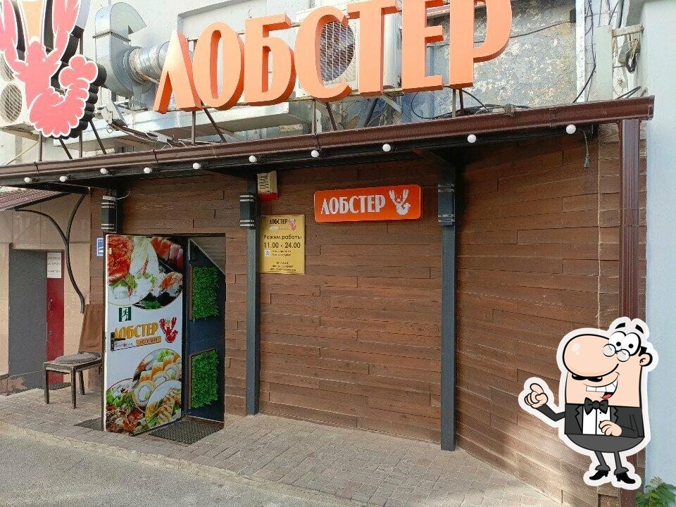 Забронируйте столик в "Лобстер".