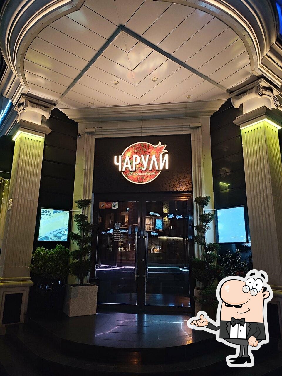 Посмотрите на внутренний интерьер "Чарули".