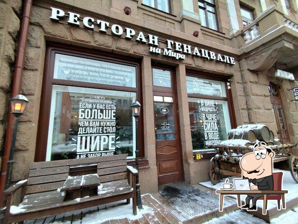Интерьер "Генацвале".