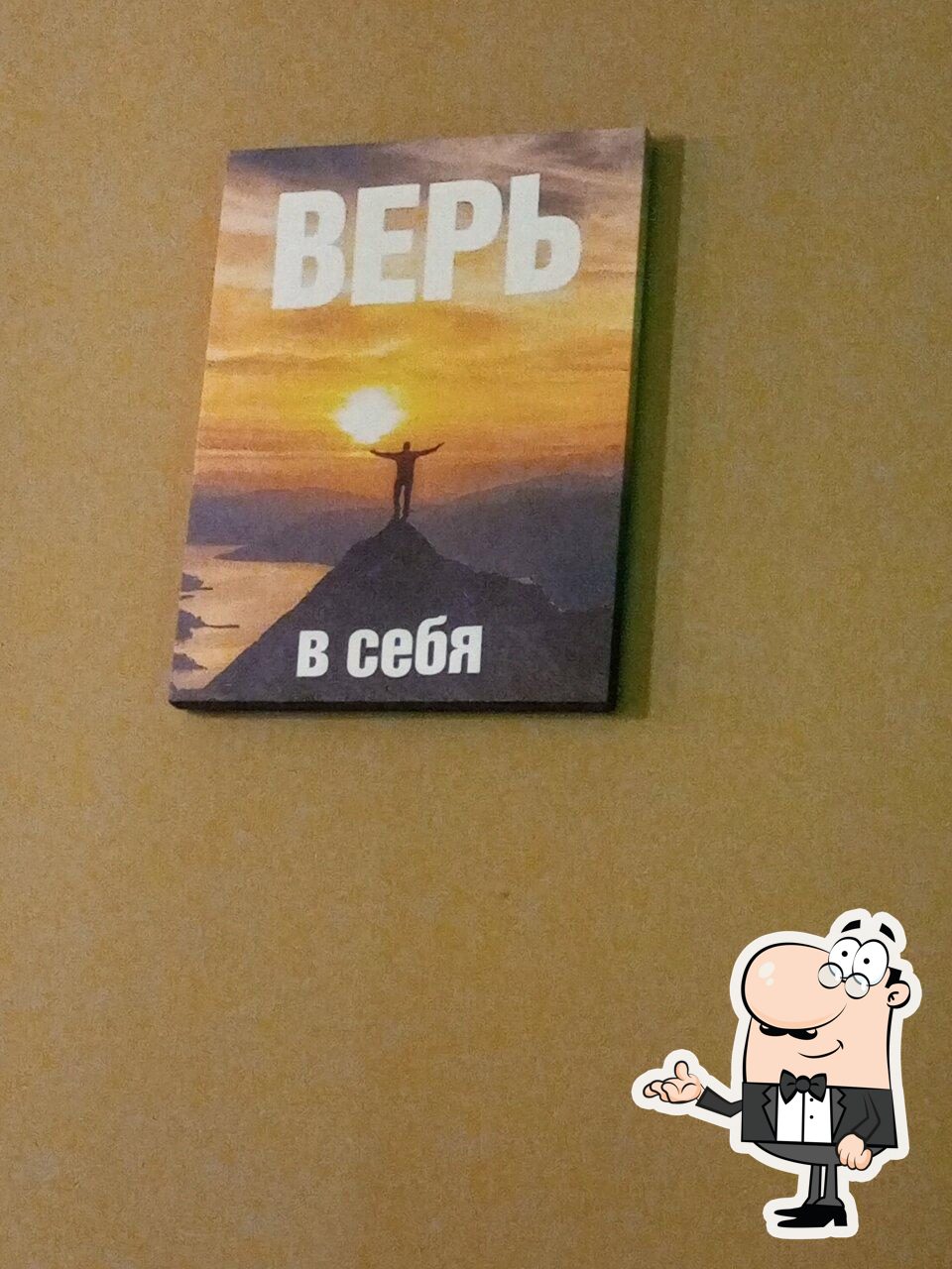 Интерьер "Оиши".