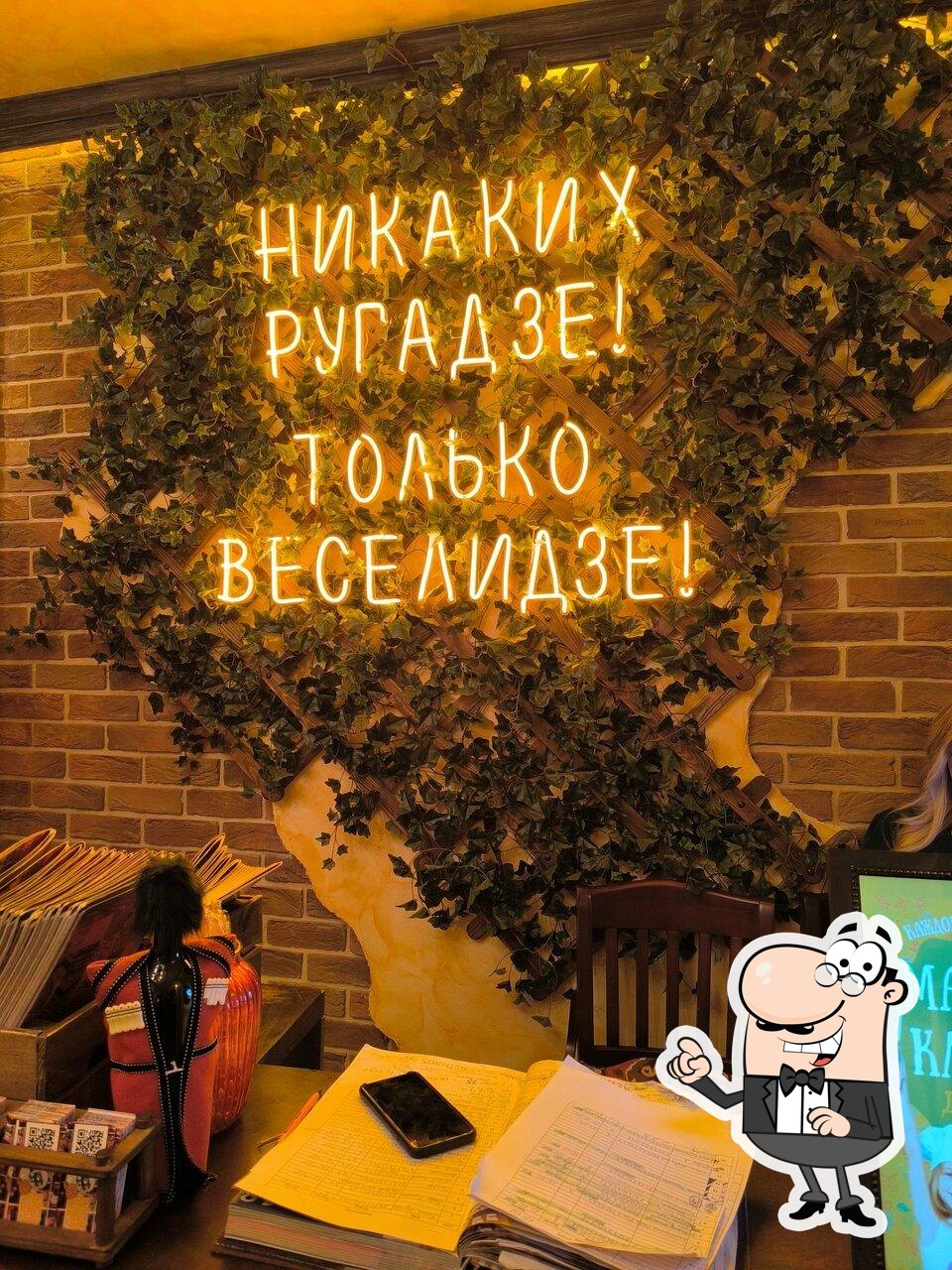 Интерьер "Мушмула".