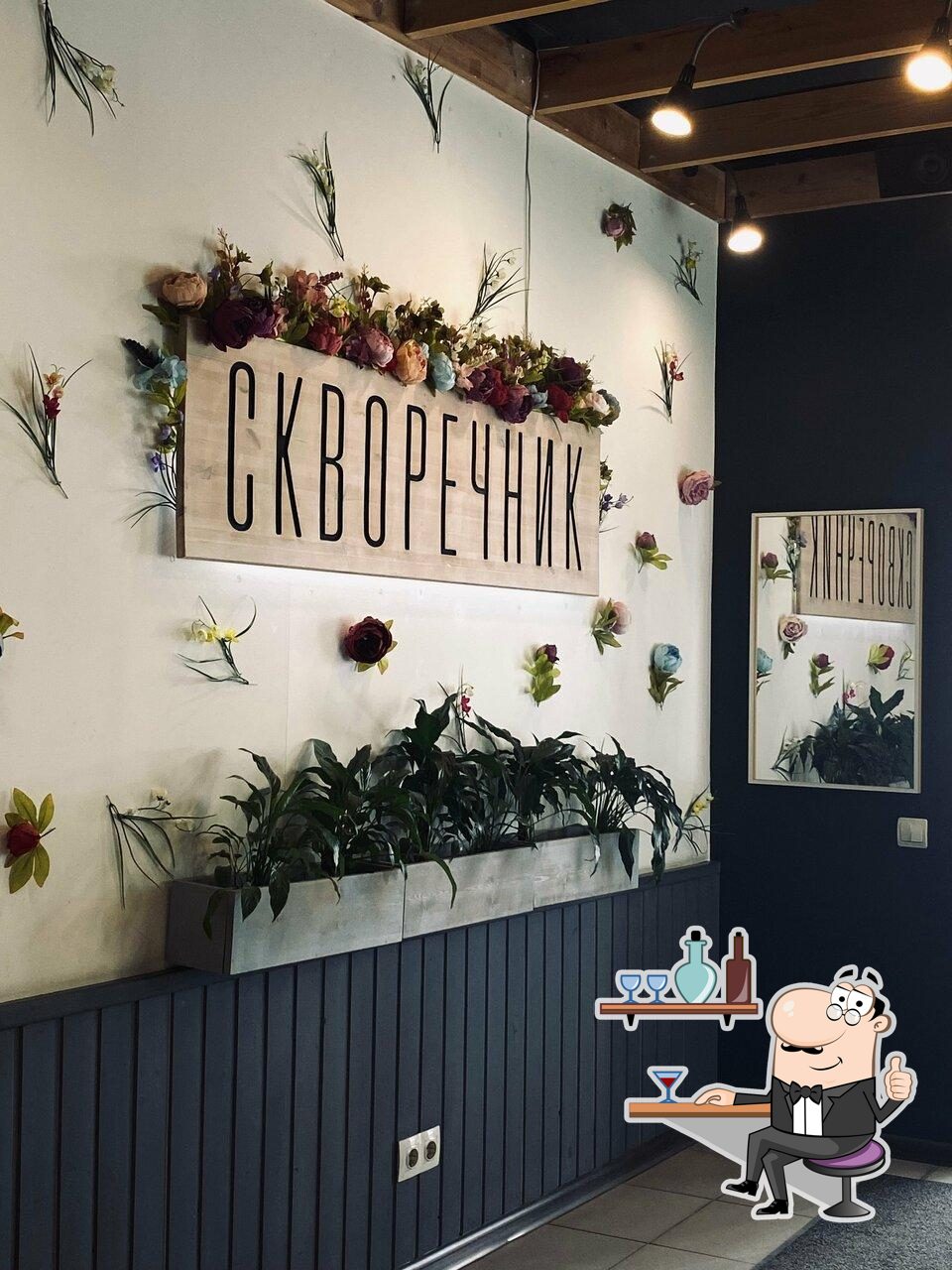 Интерьер "Скворечник".