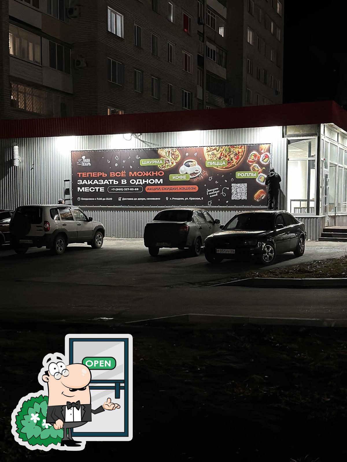 Наслаждайтесь свежим воздухом и пейзажем, открывающемся из "ПаПаша Пекарь".