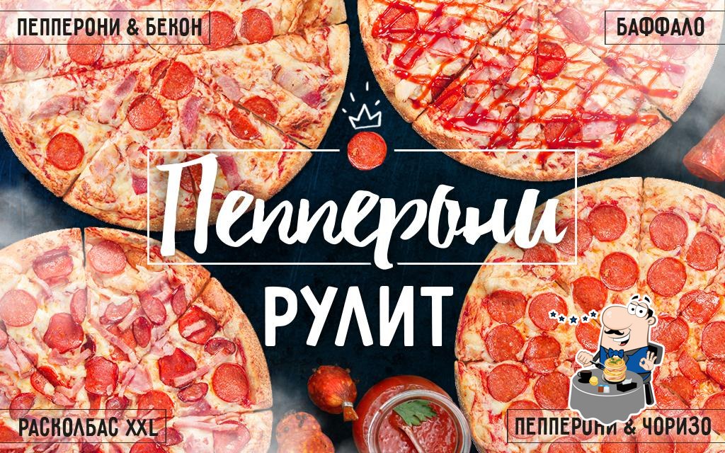 Блюда в "Rapido - доставка суши, пиццы, лапши wok, бургеров"