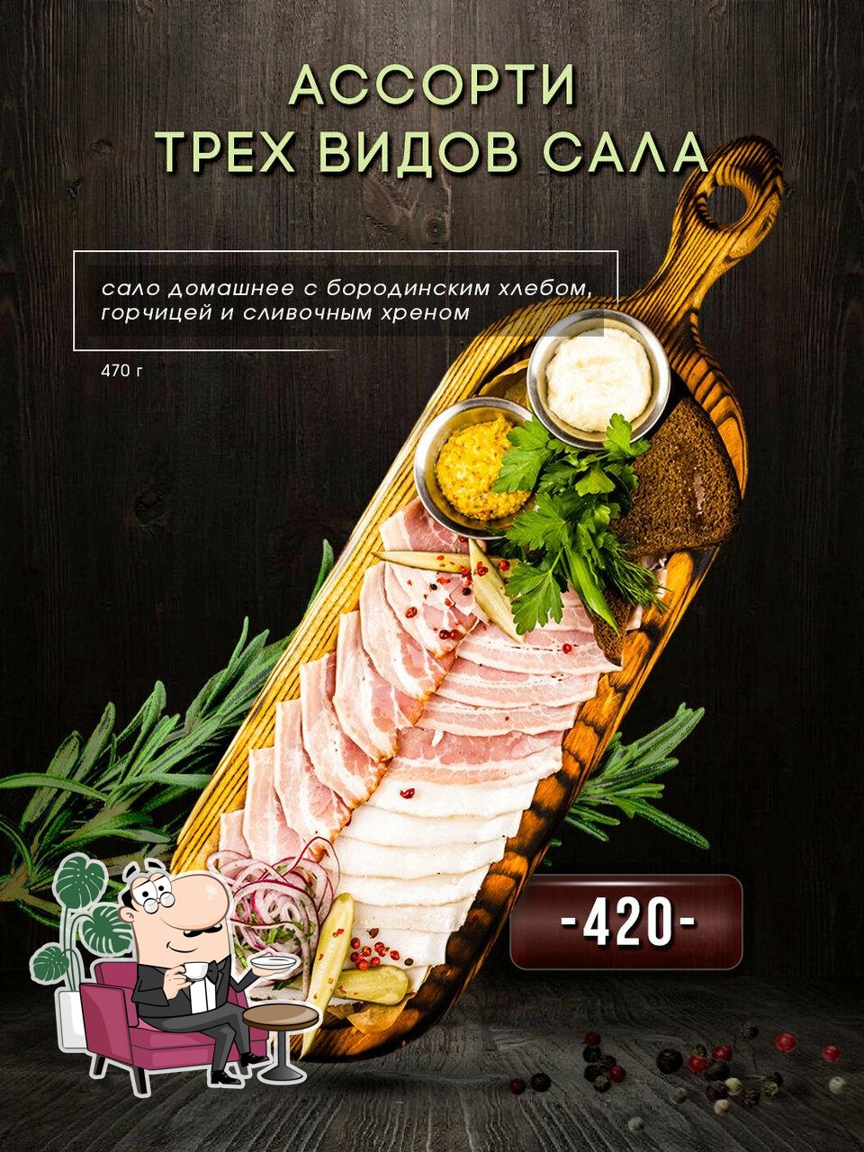 Интерьер "Фабрикантъ".