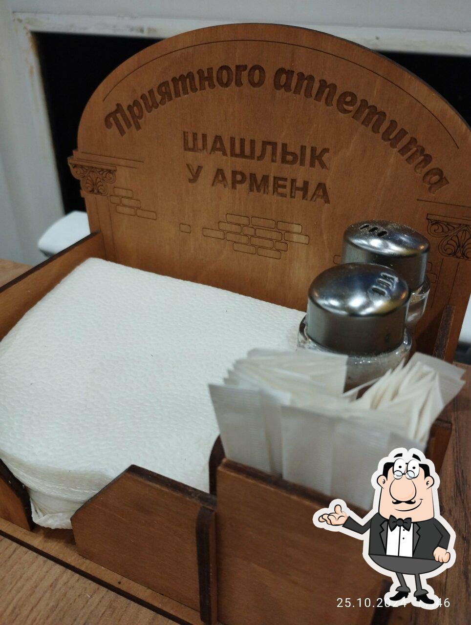 Забронируйте столик в "Шашлык у Армена".