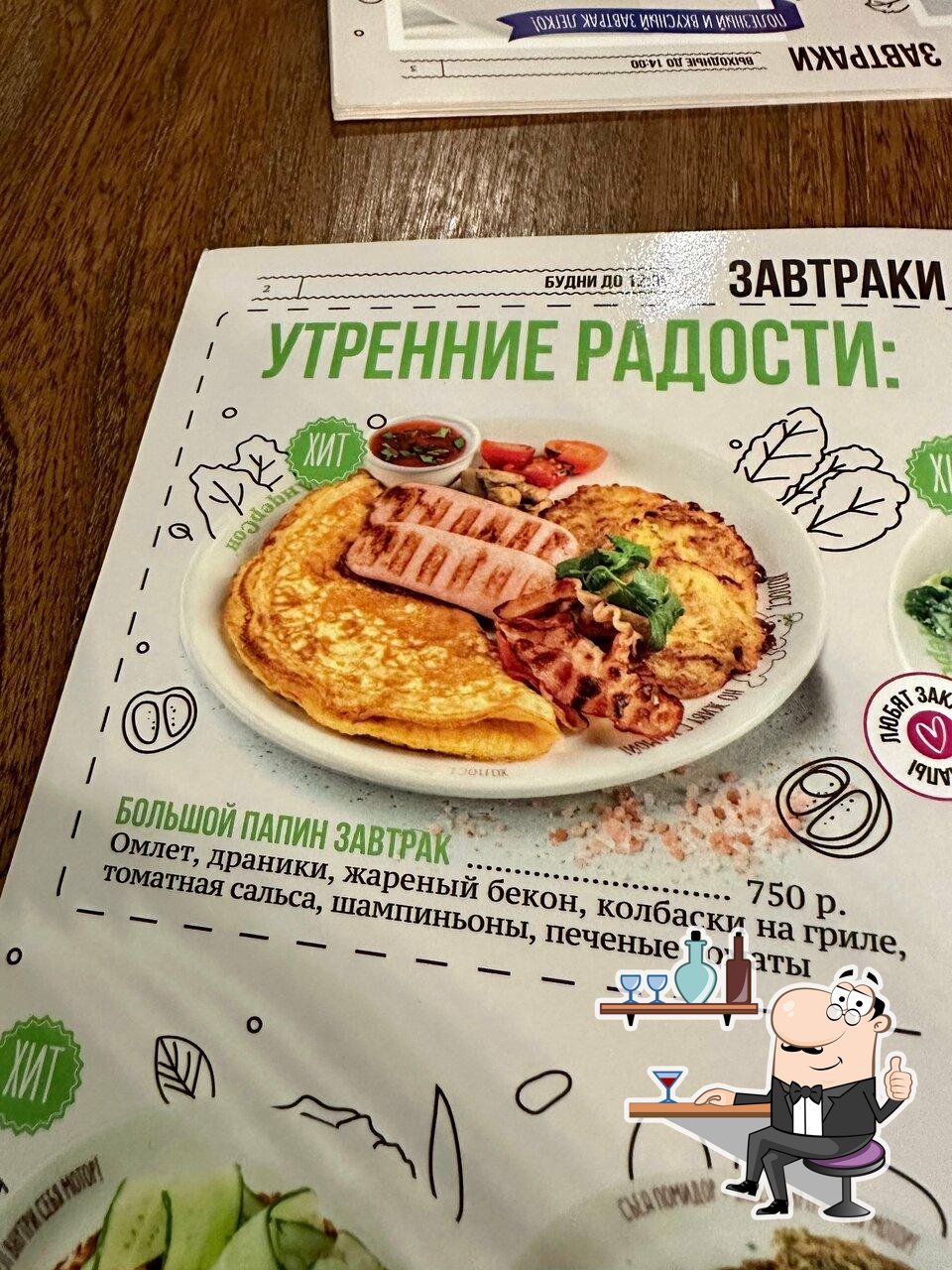 Забронируйте столик в "АндерСон".