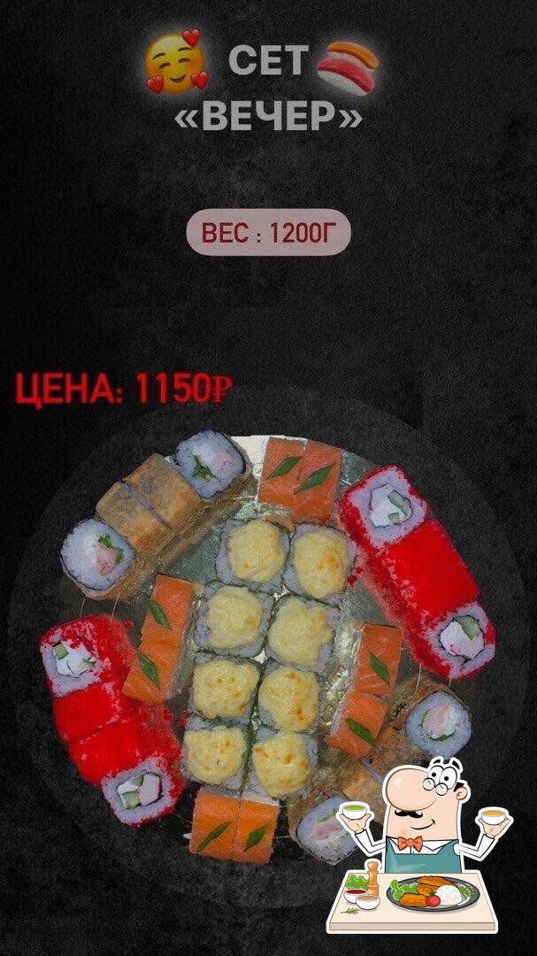 Еда в "Инь-Янь"