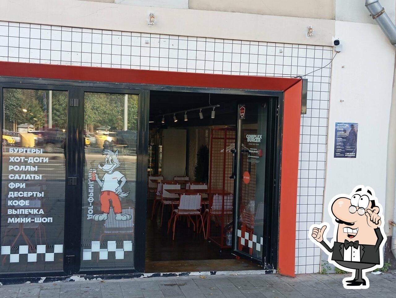 Посмотрите на внутренний интерьер "Complex Burger".